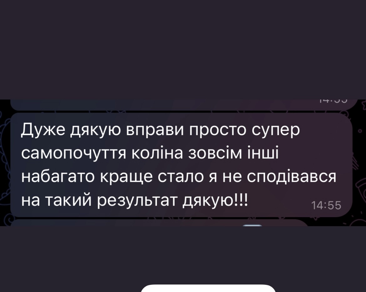 Відгук про вправи для коліна
