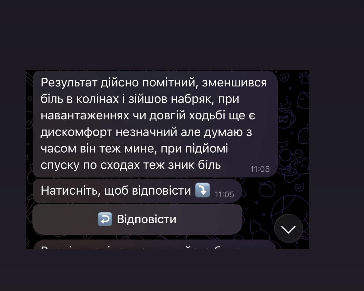 Відгук про результат програми