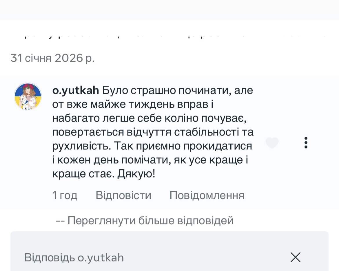 Відгук про стабільність і рухливість